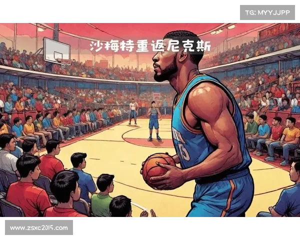 沙梅特签订一年合同重返尼克斯 开启NBA生涯第八个赛季新篇章 沙梅特签订一年合同重返尼克斯 开启NBA生涯第八个赛季新篇章